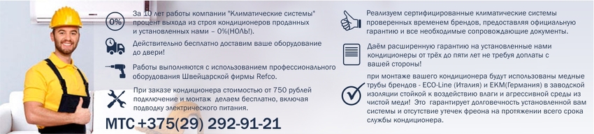 продажа и установка кондиционеров и вентиляции продажа и установка кондиционеров и вентиляции